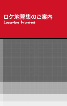 罸Τ Location Wanted